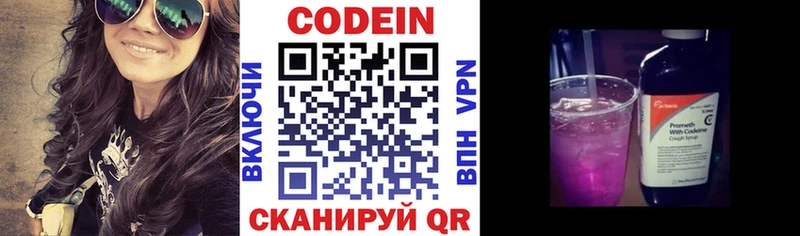 Кодеиновый сироп Lean Purple Drank  Верхоянск 