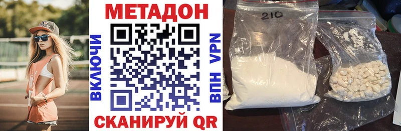 Метадон белоснежный  мега ССЫЛКА  Верхоянск  наркота 